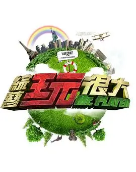 厨房交响曲 美食竞技综艺在线观看