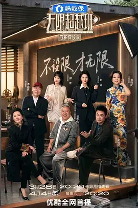 城市漫游记 旅行观察类综艺在线观看